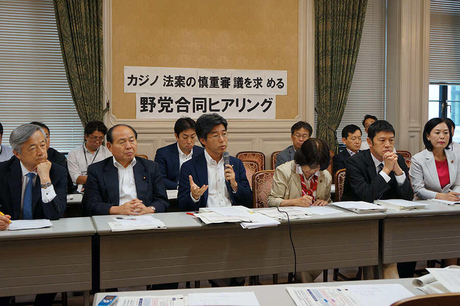 カジノ法案の慎重審議を求める野党合同ヒアリング