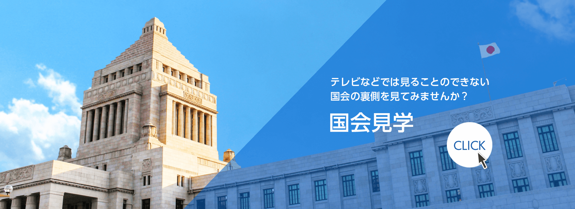 たじま要公式Webサイト｜衆議院議員・千葉1区